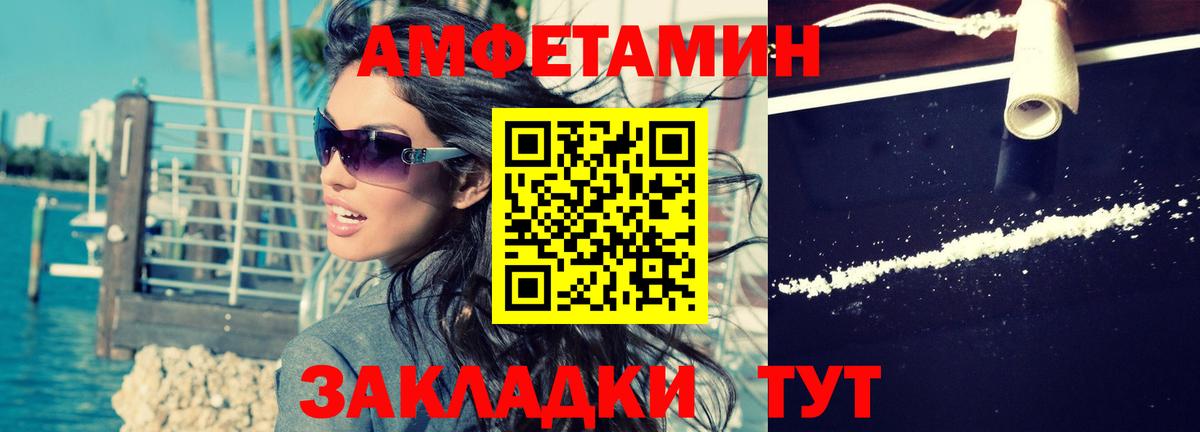 АМФЕТАМИН 98%  Вход с VPN  АМФЕТАМИН  Скопин 