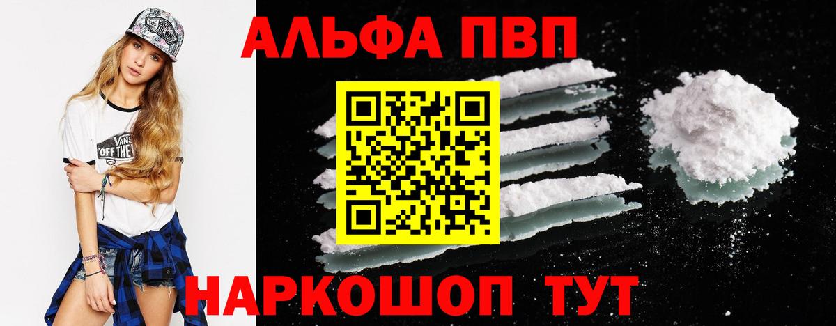 APVP мука  Вход с VPN  Alpha-PVP СК  A PVP VHQ  Скопин 