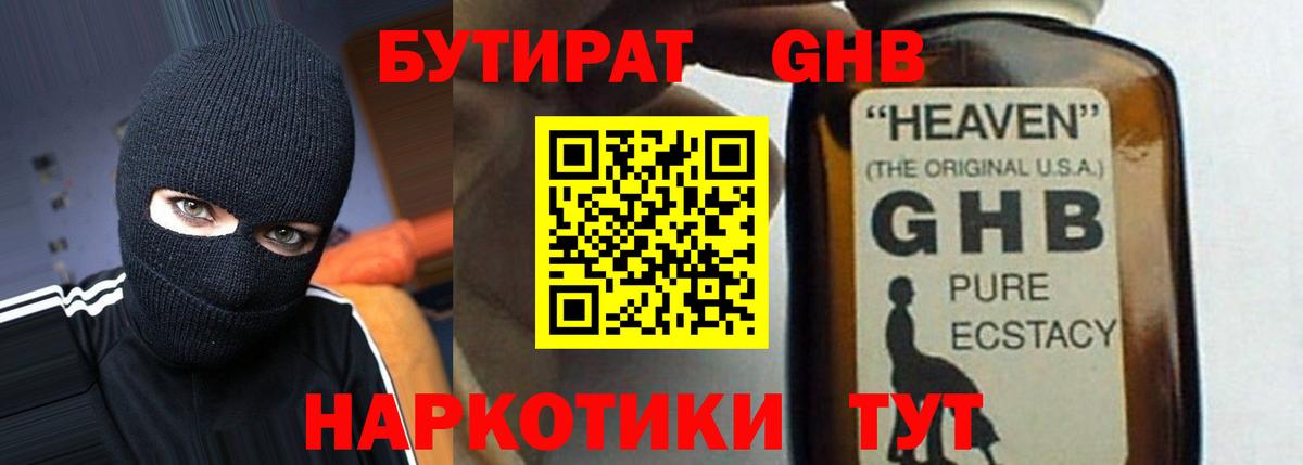 БУТИРАТ оксана  Вход с VPN  Скопин 