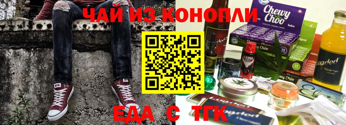 Скопин  Cannafood конопля  Вход с VPN 