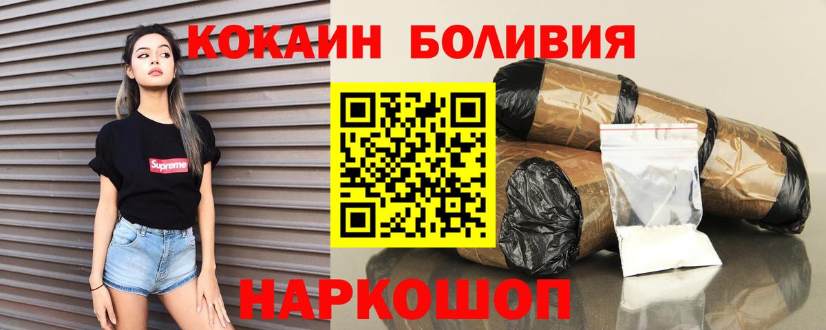 Кокаин Перу  COCAIN  Скопин  Вход с VPN  COCAIN Колумбийский 