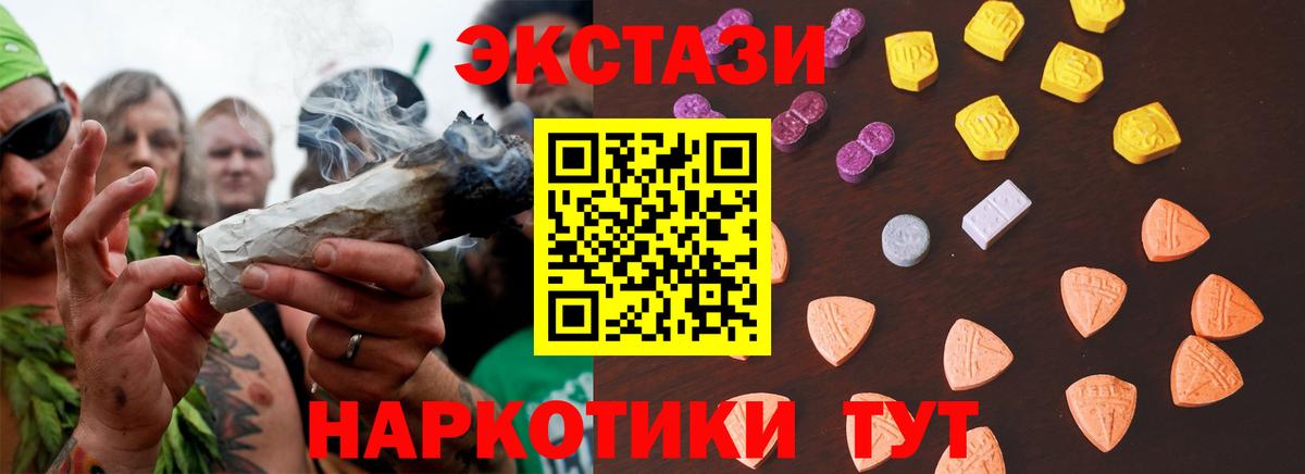 Экстази TESLA Скопин