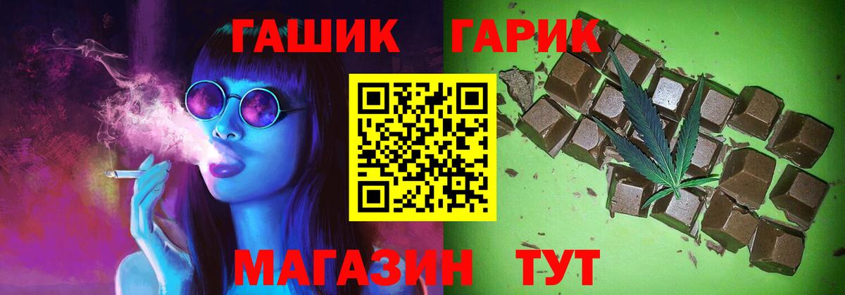 ГАШ Изолятор  Вход с VPN  ГАШИШ Premium  Гашиш  Скопин 