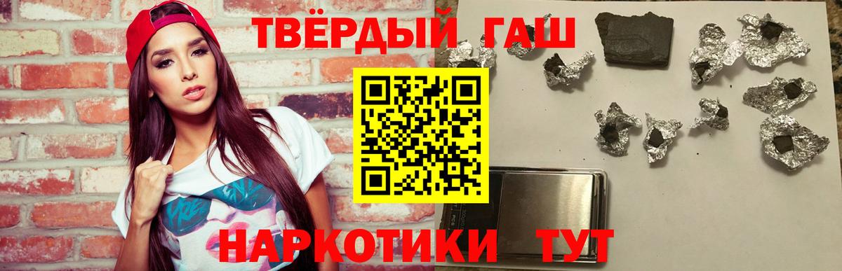 ГАШ hashish Скопин