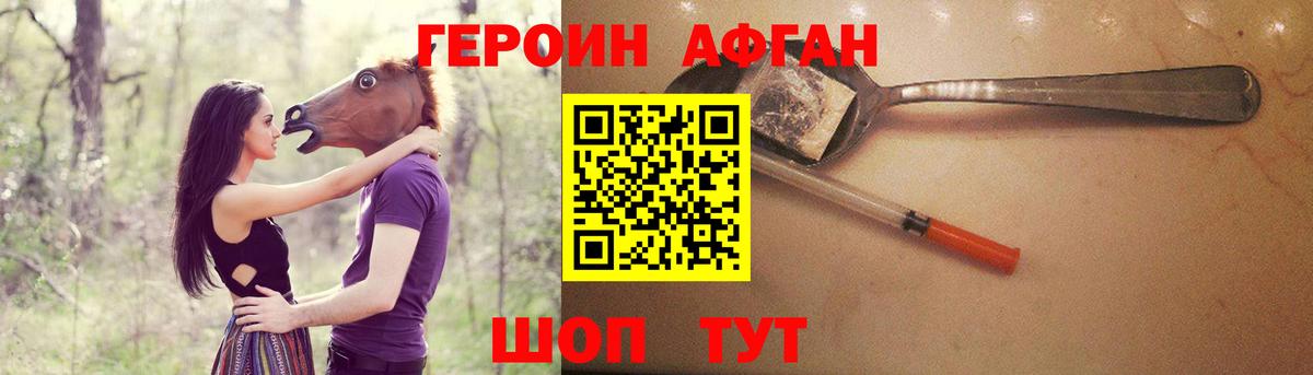 Героин герыч  Вход с VPN  ГЕРОИН  Скопин 