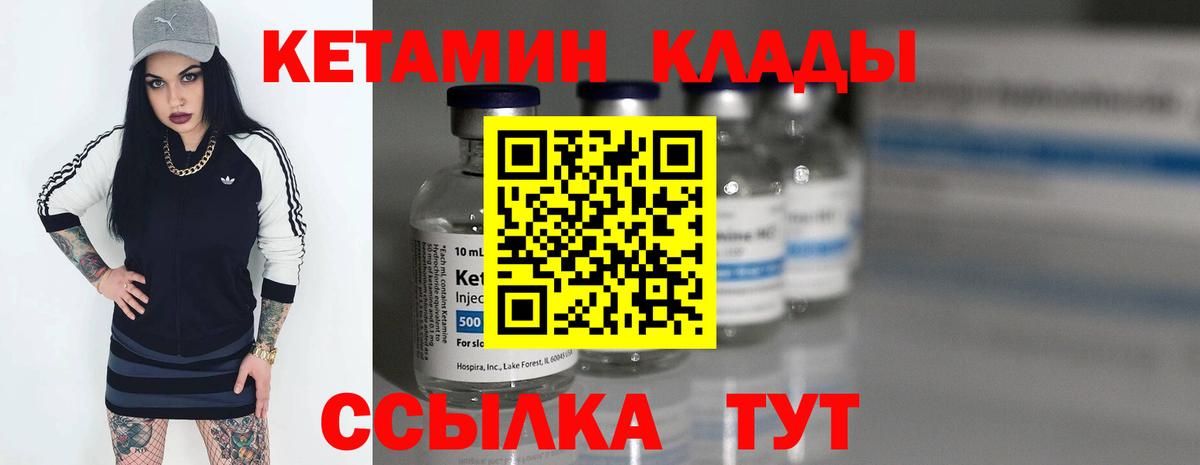 КЕТАМИН ketamine Скопин
