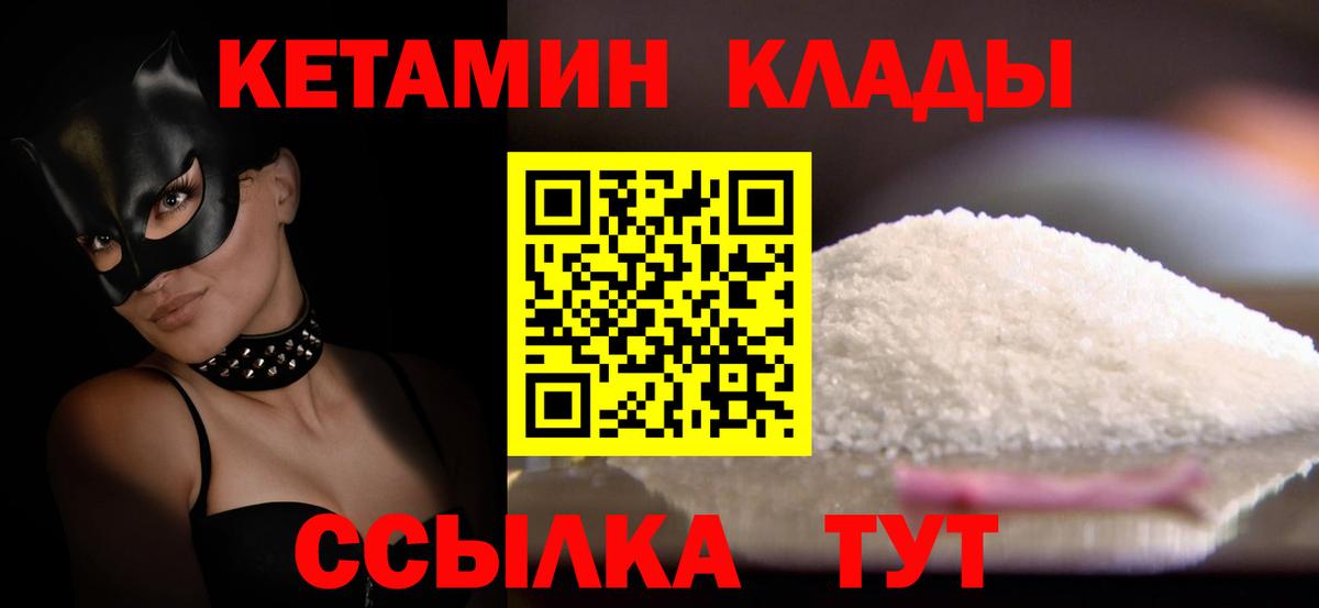Скопин  Кетамин ketamine  Вход с VPN  Кетамин VHQ 