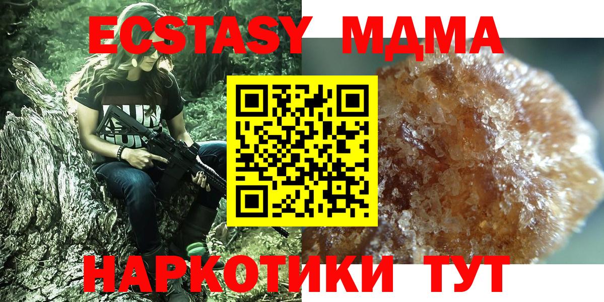 MDMA crystal  МДМА crystal  Вход с VPN  Скопин 