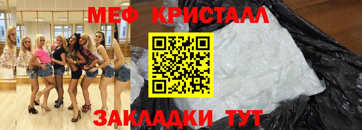 Меф VHQ  Мефедрон 4 MMC  Скопин  Вход с VPN 