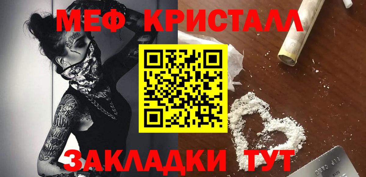 Мефедрон  Скопин