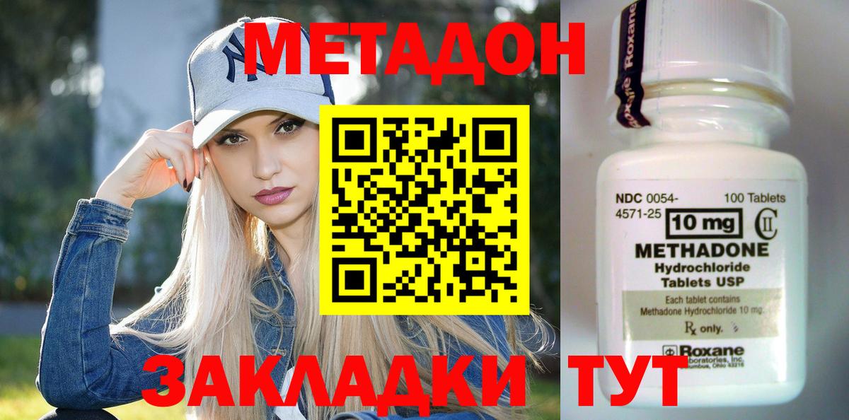 Метадон VHQ Скопин