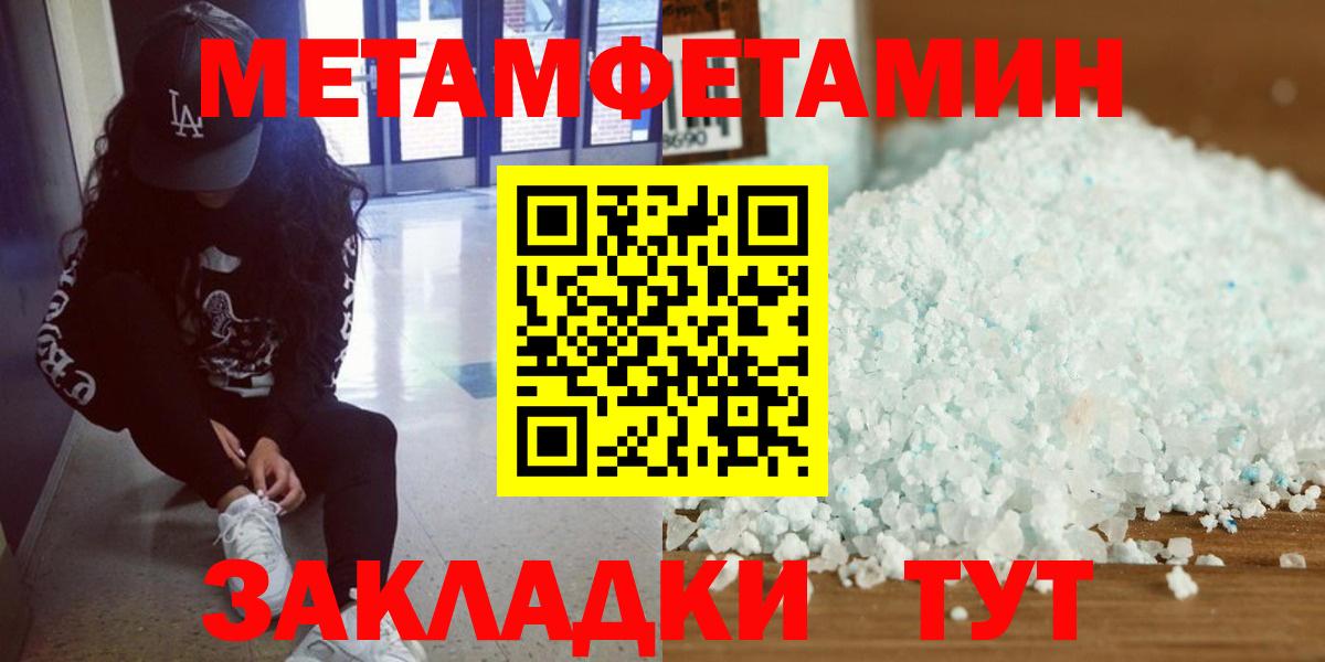Первитин винт  Вход с VPN  Скопин 