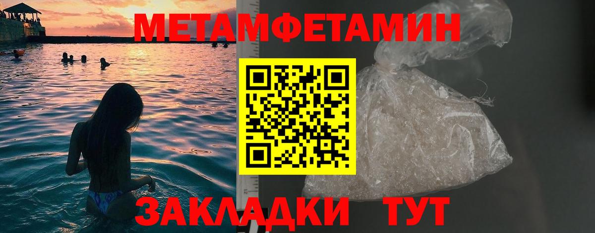 Первитин Декстрометамфетамин 99.9% Скопин