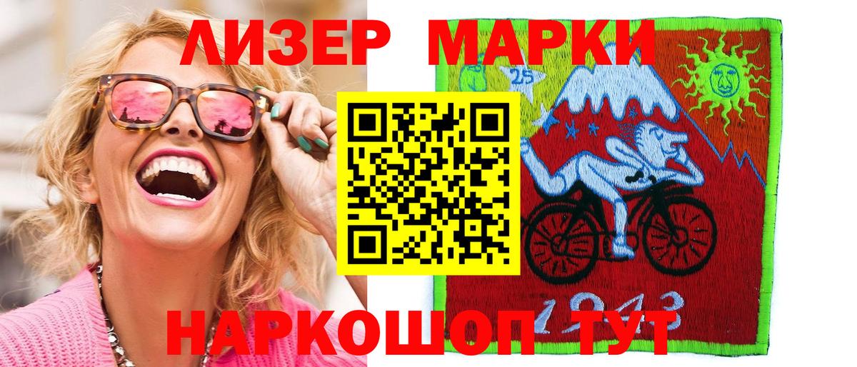 Наркотические марки 1500мкг  Вход с VPN  наркота  Скопин 