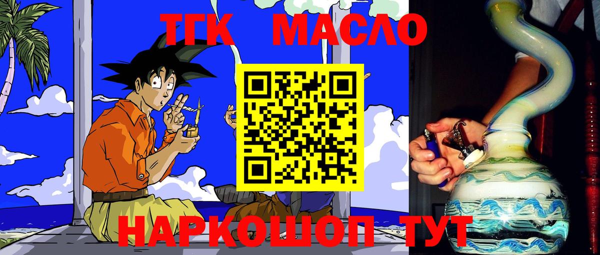 Дистиллят ТГК Wax Скопин
