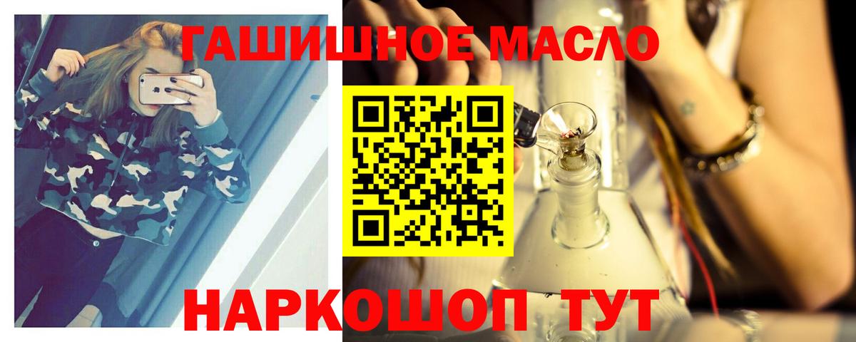 ТГК жижа  Вход с VPN  гидра онион  закладки  ТГК жижа  Скопин 