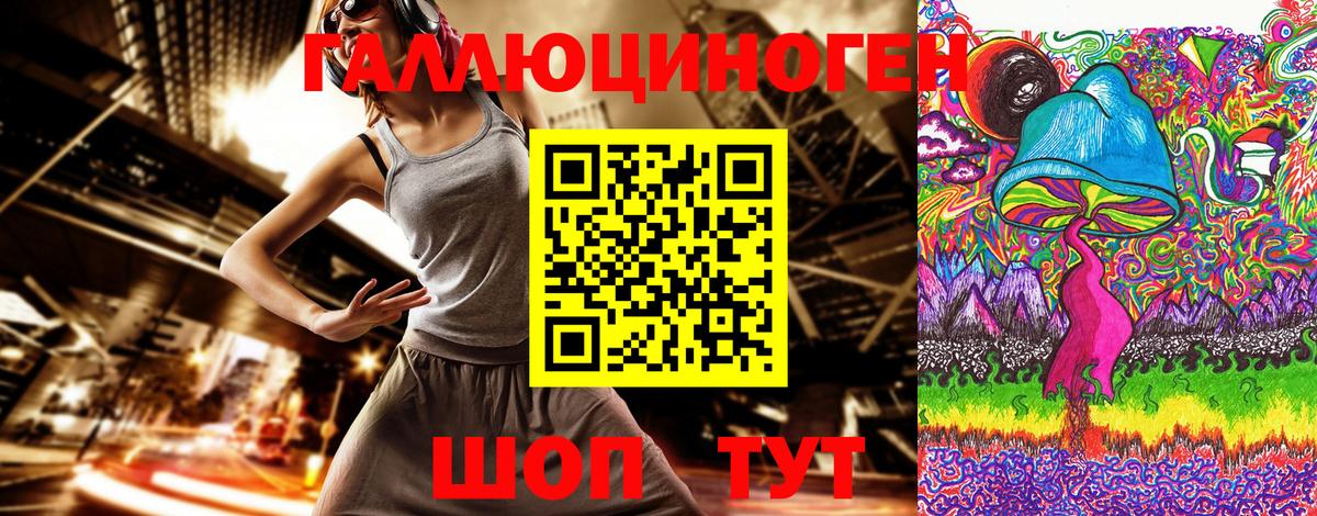 Псилоцибиновые грибы Magic Shrooms  Вход с VPN  Скопин 