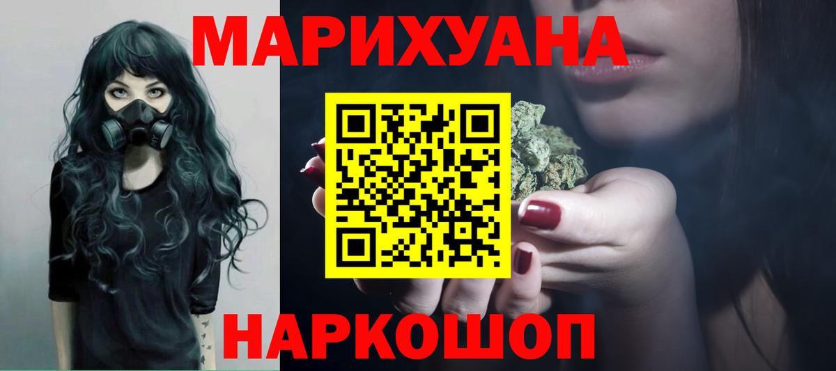 Марихуана семена Скопин
